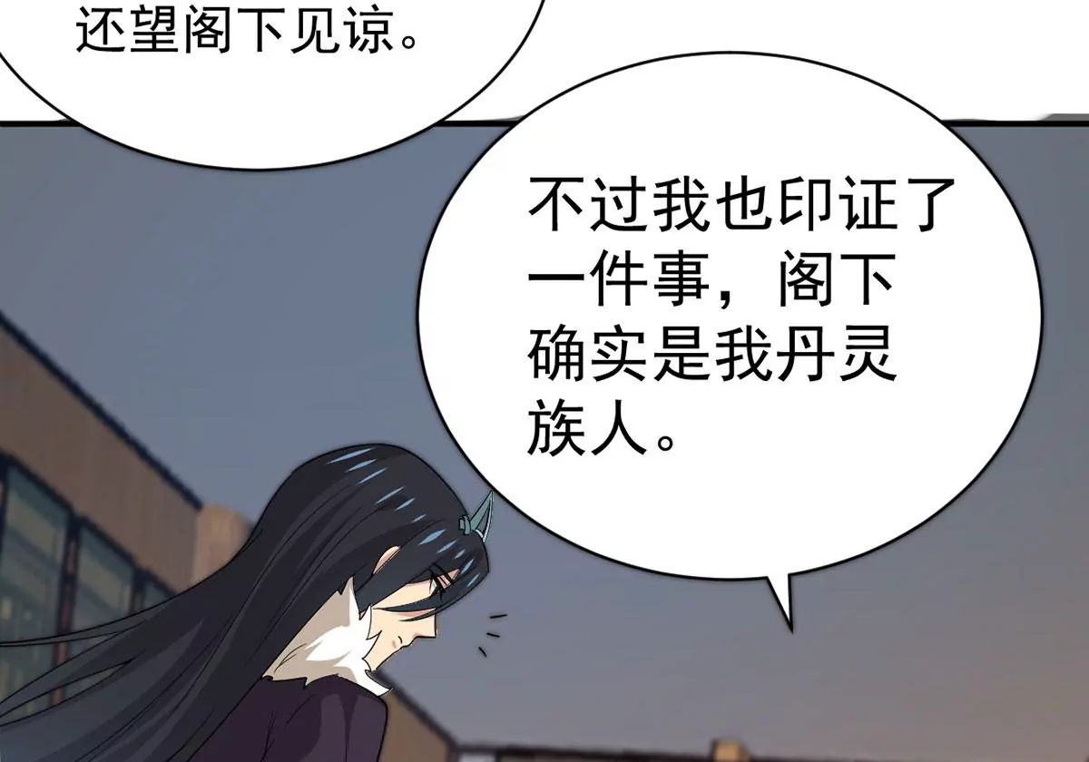 第269话 玉连谷第一世家(1/2)-第64话