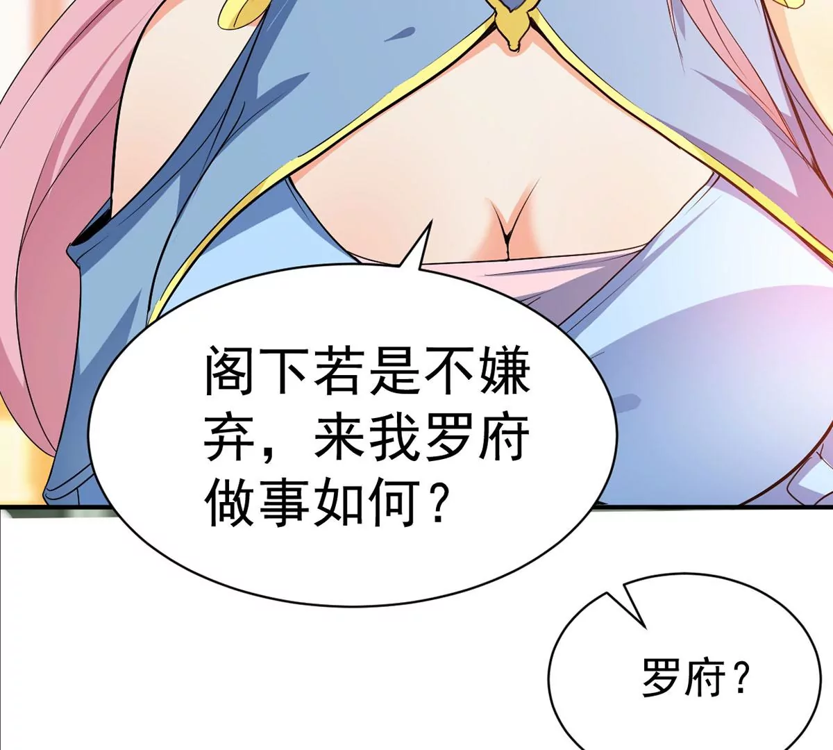 第269话 玉连谷第一世家(1/2)-第64话