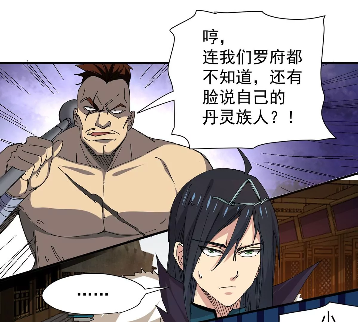 第269话 玉连谷第一世家(1/2)-第64话