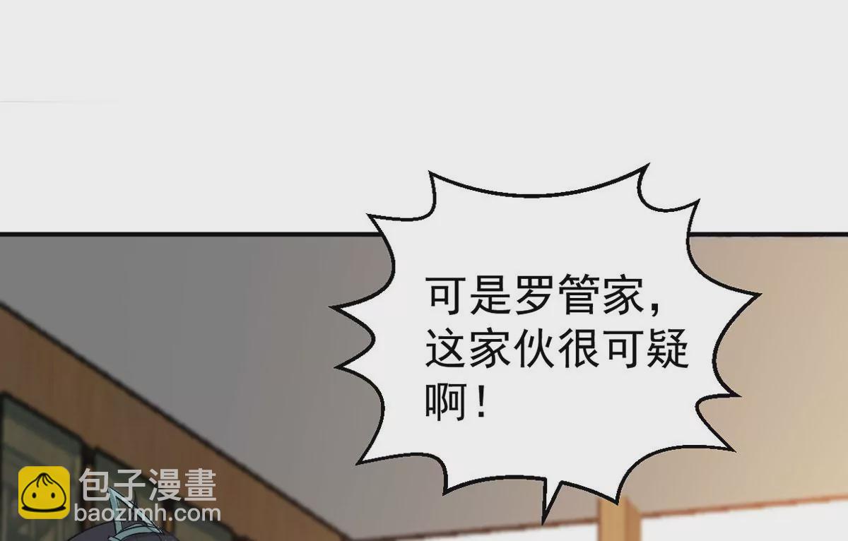 第269话 玉连谷第一世家(1/2)-第64话