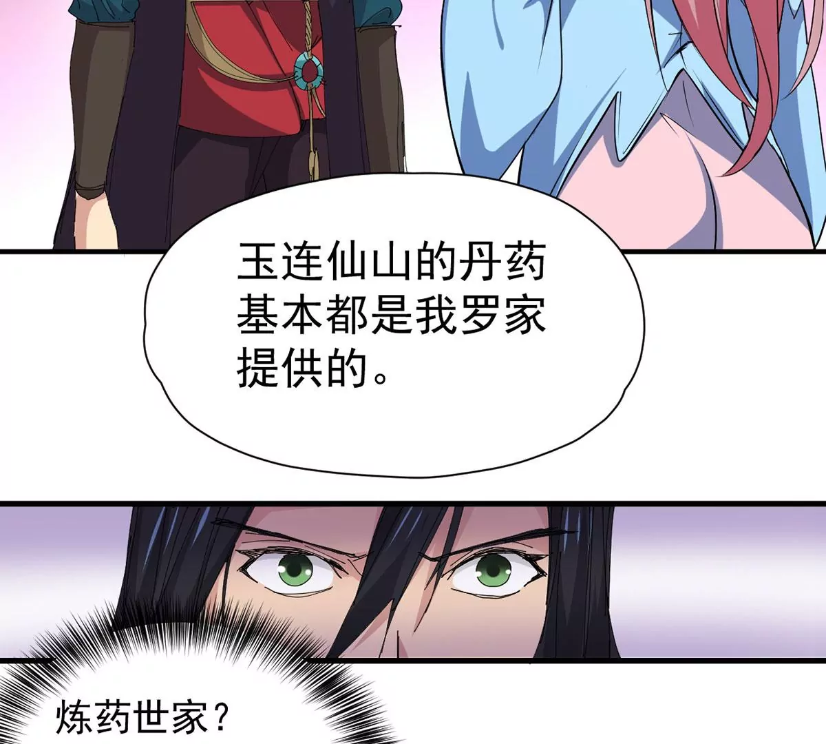 第269话 玉连谷第一世家(1/2)-第64话