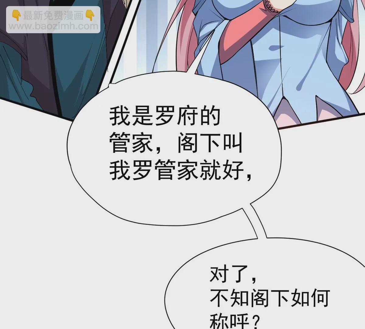 第269话 玉连谷第一世家(1/2)-第64话