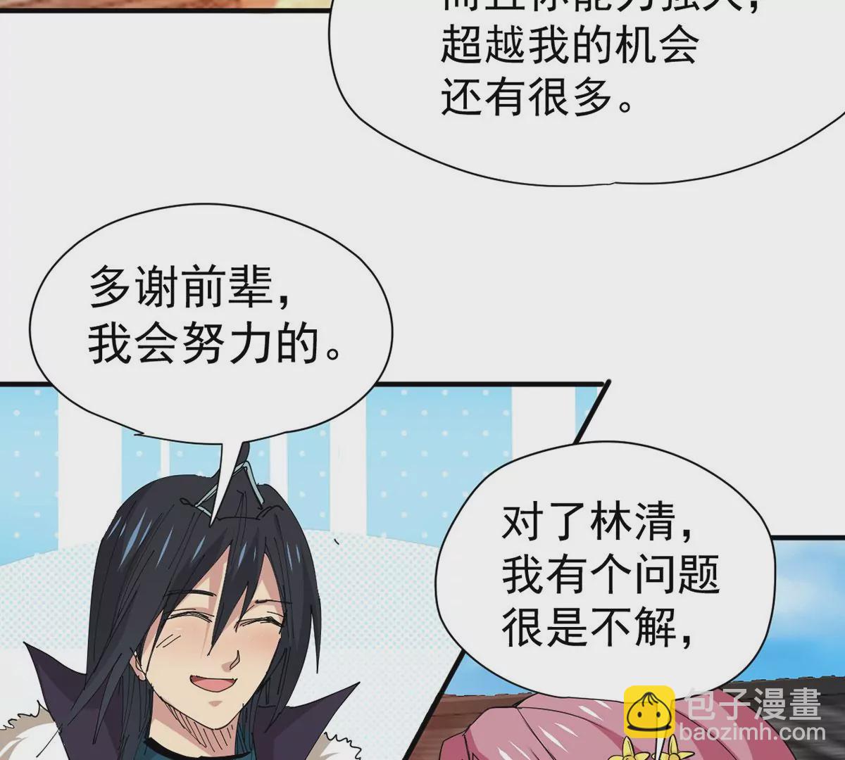 第269话 玉连谷第一世家(1/2)-第64话