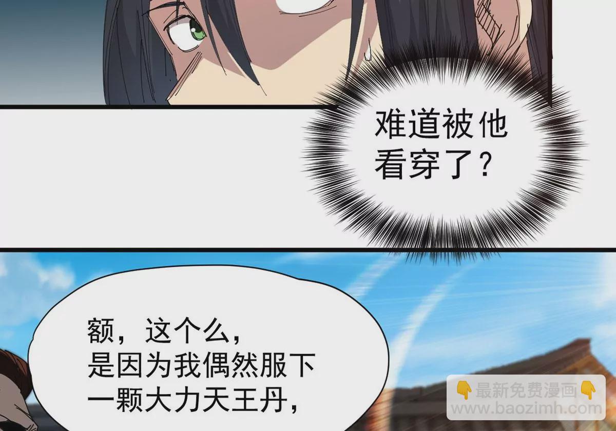第269话 玉连谷第一世家(1/2)-第64话