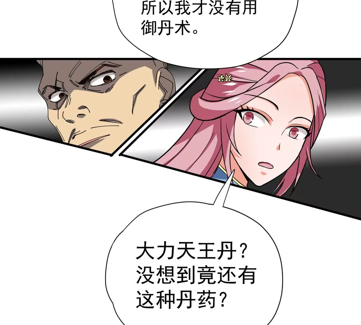 第269话 玉连谷第一世家(1/2)-第64话