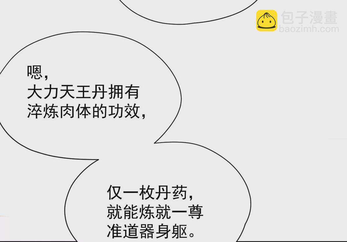 第269话 玉连谷第一世家(1/2)-第64话