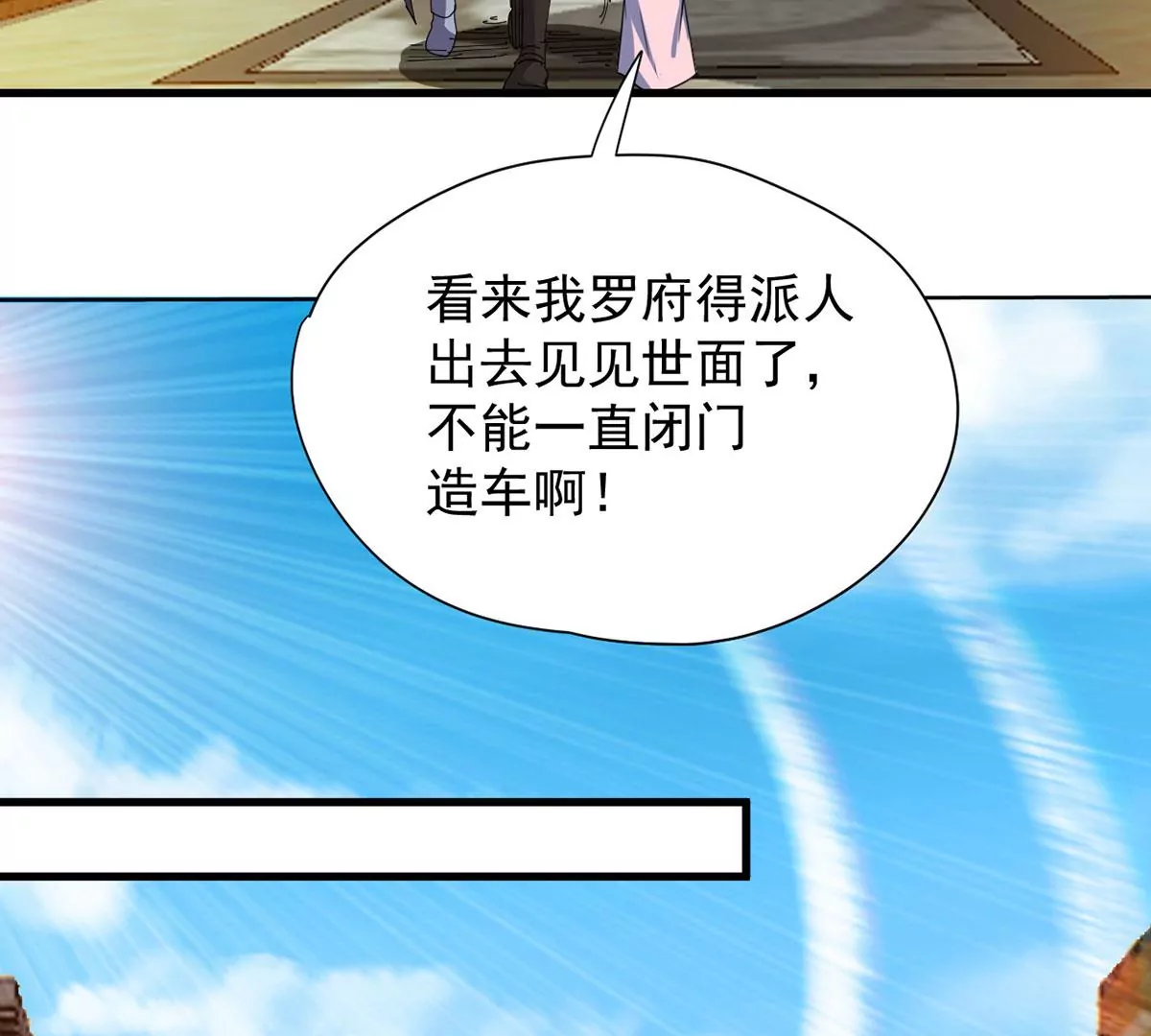 第269话 玉连谷第一世家(1/2)-第64话