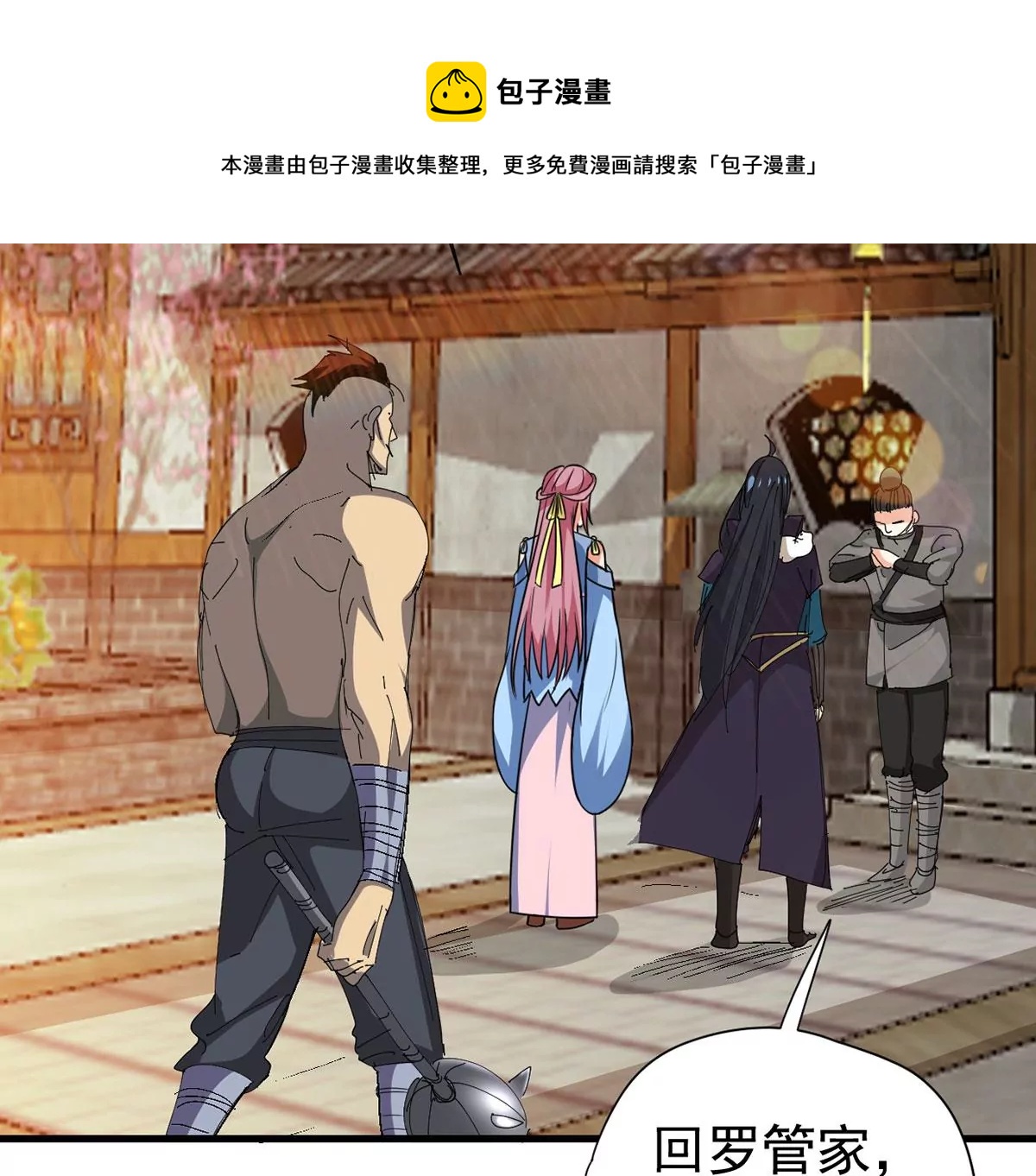 第269话 玉连谷第一世家(1/2)-第64话