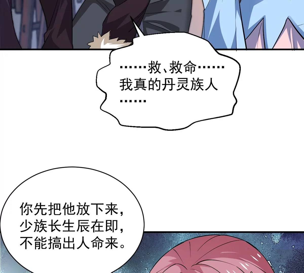 第269话 玉连谷第一世家(1/2)-第64话