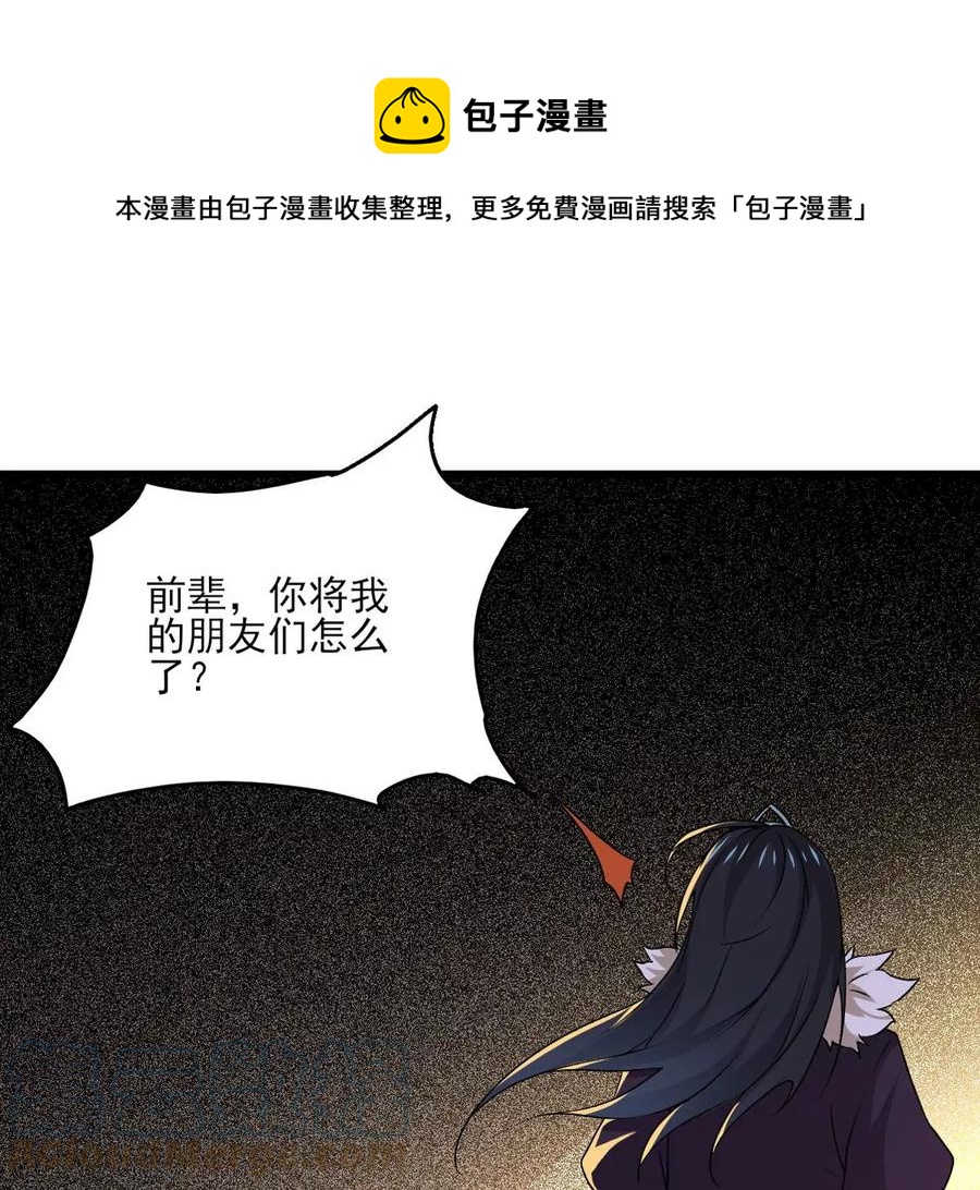 第297话 考验？(1/2)-第344话