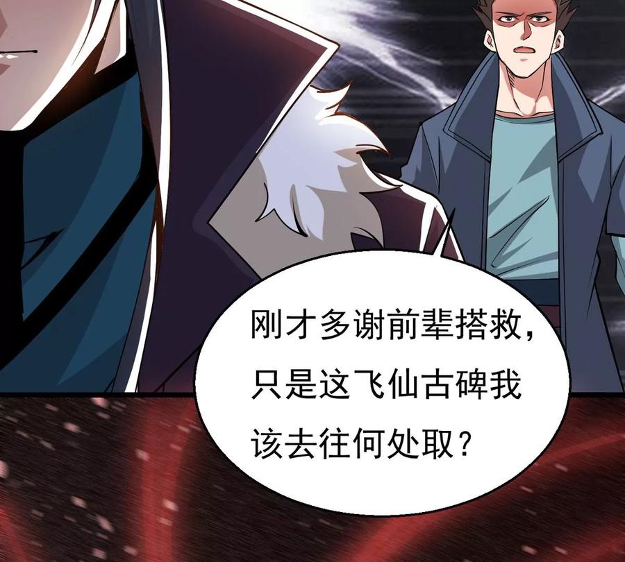 第297话 考验？(1/2)-第344话