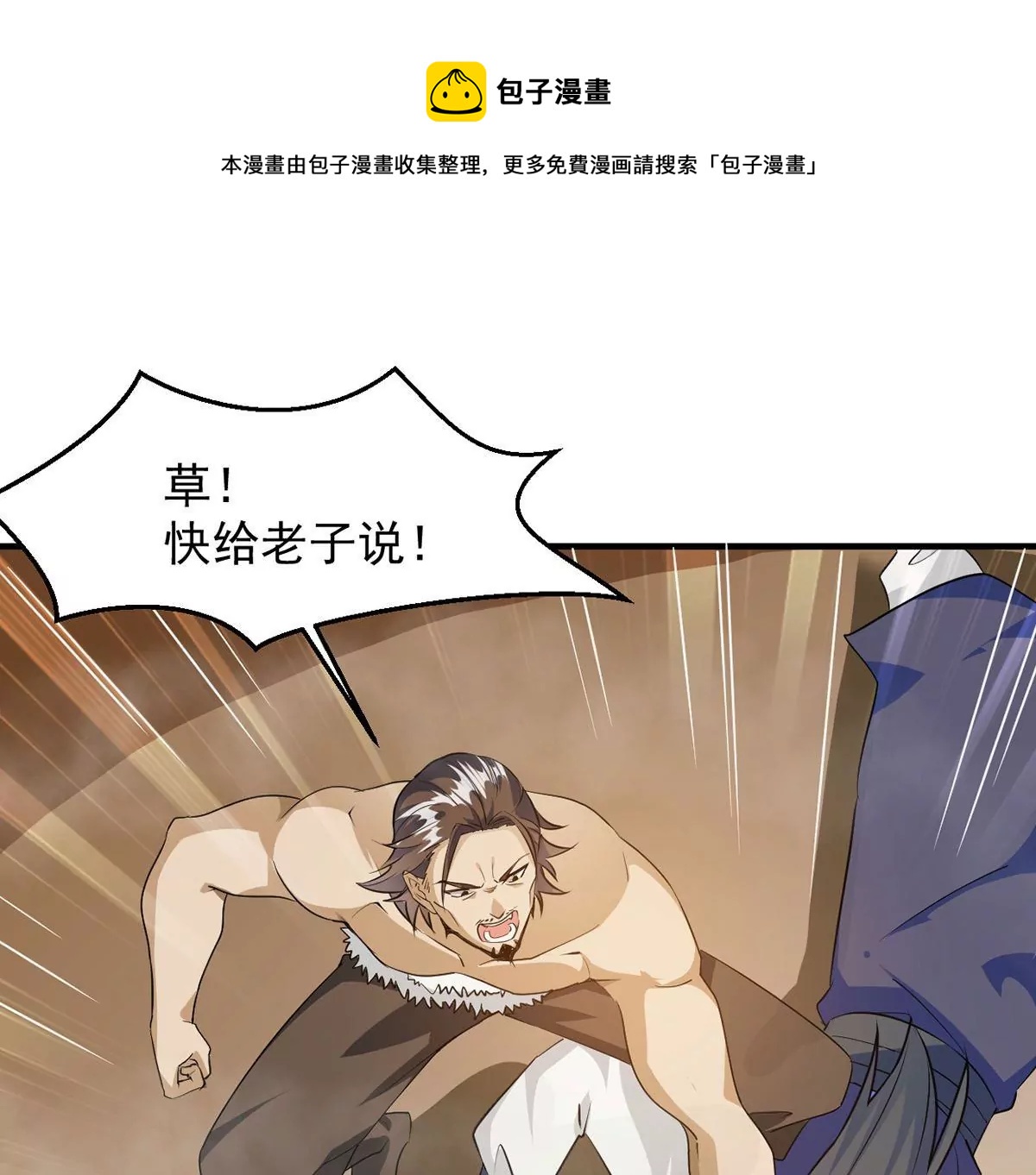 第264话 死亡老祖(1/2)-第118话