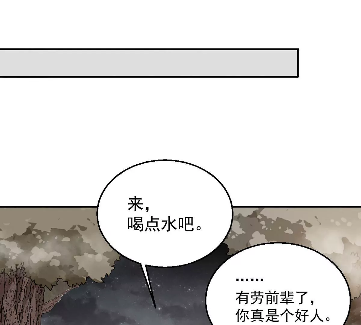 第264话 死亡老祖(1/2)-第118话