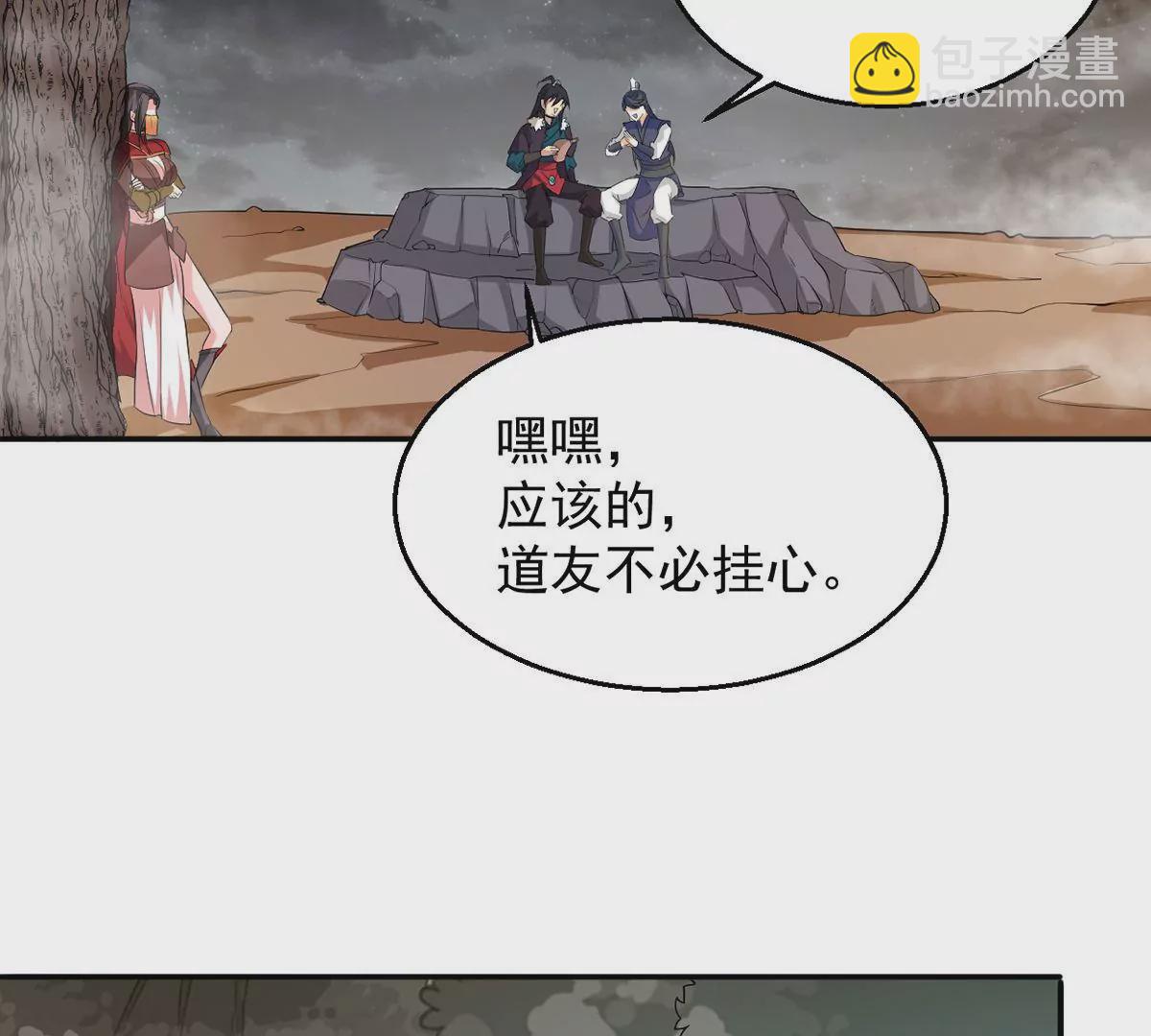第264话 死亡老祖(1/2)-第118话
