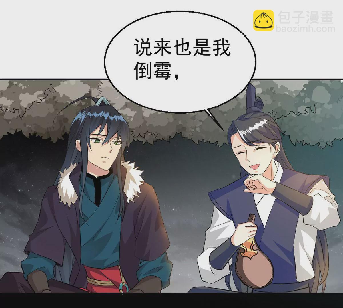 第264话 死亡老祖(1/2)-第118话