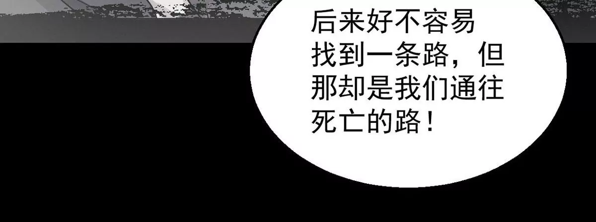 第264话 死亡老祖(1/2)-第118话