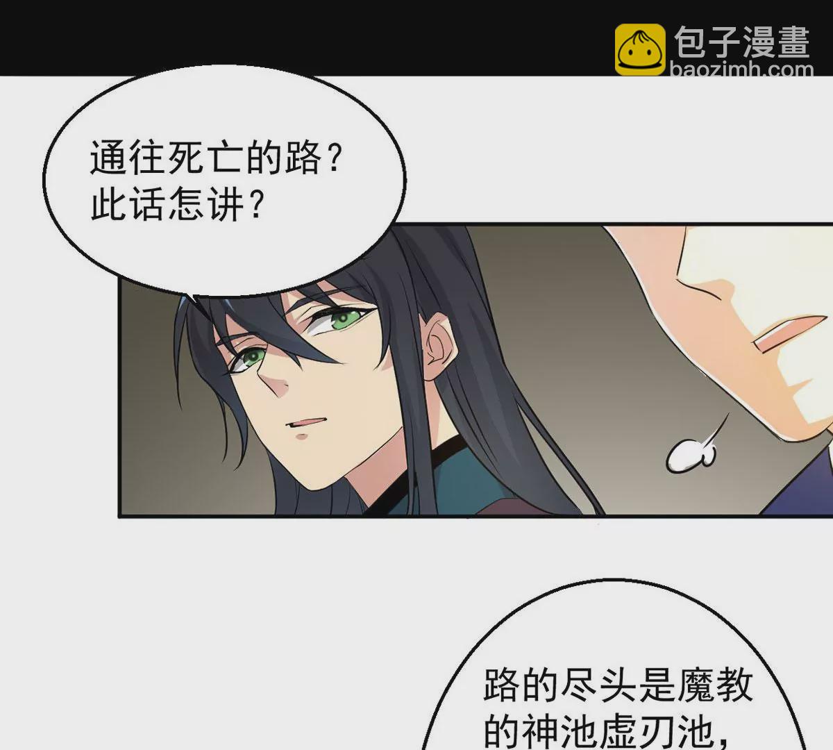 第264话 死亡老祖(1/2)-第118话