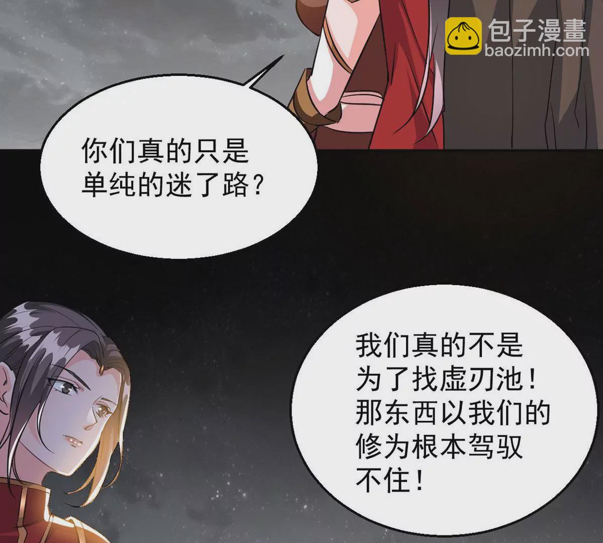 第264话 死亡老祖(1/2)-第118话