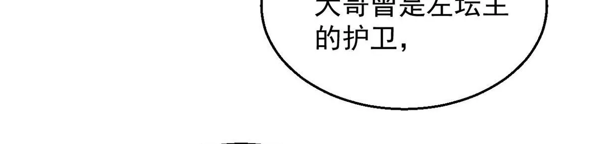 第264话 死亡老祖(1/2)-第118话