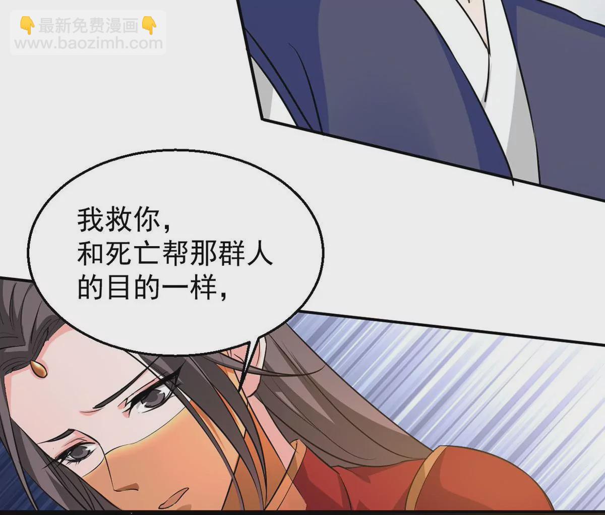 第264话 死亡老祖(1/2)-第118话
