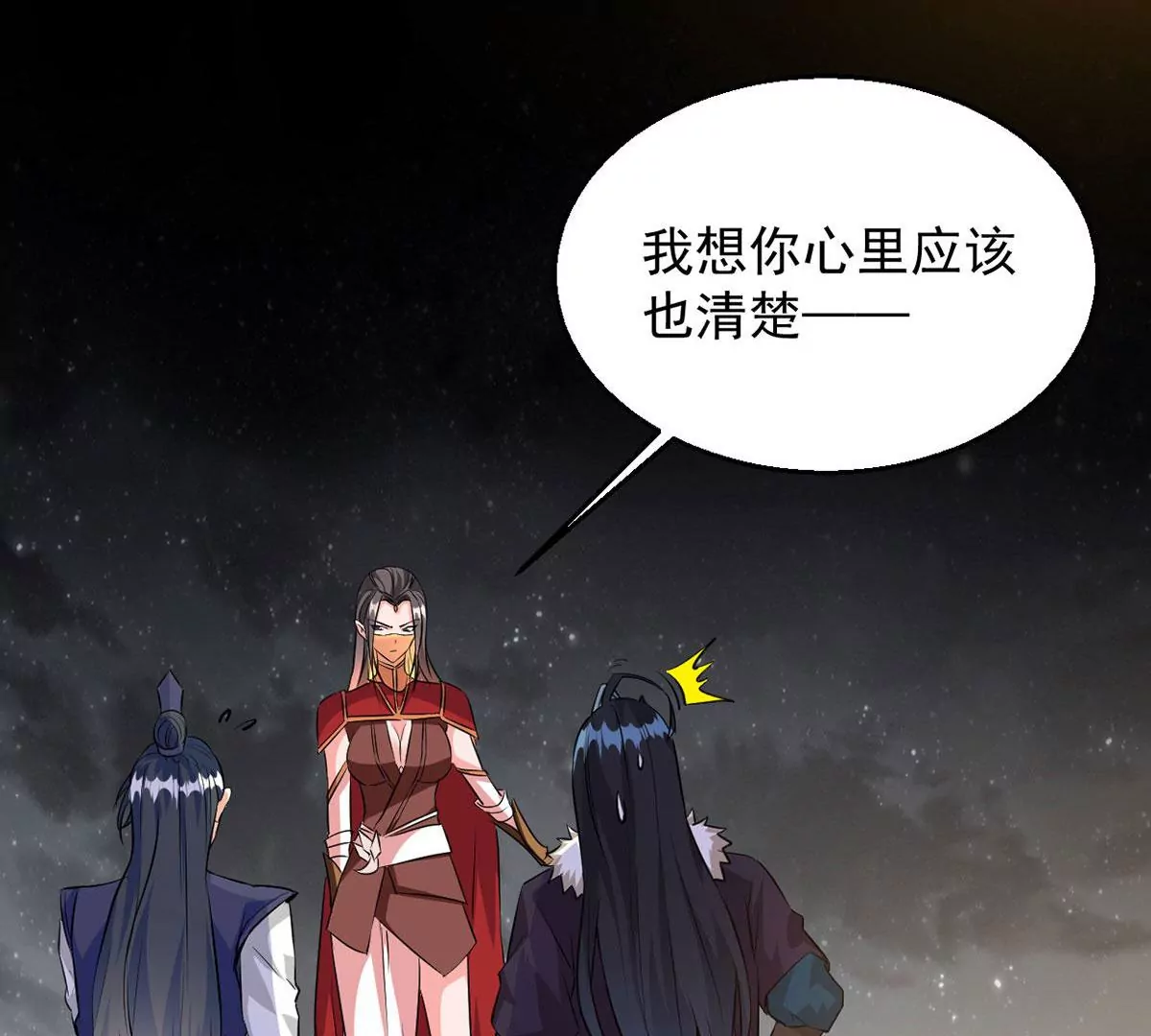 第264话 死亡老祖(1/2)-第118话
