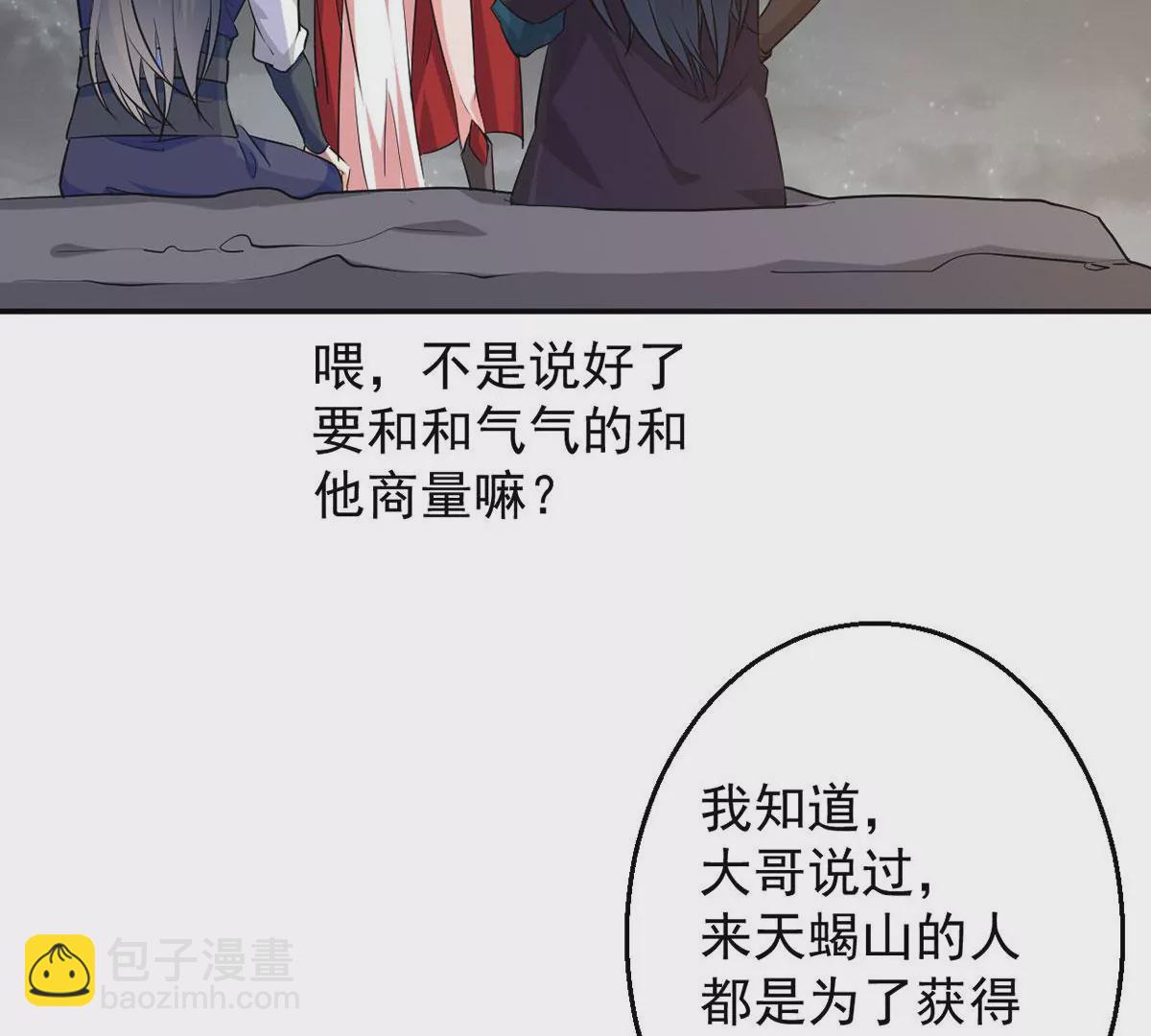 第264话 死亡老祖(1/2)-第118话