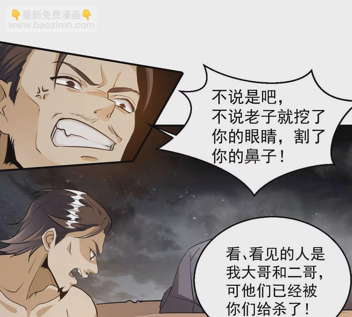 第264话 死亡老祖(1/2)-第118话