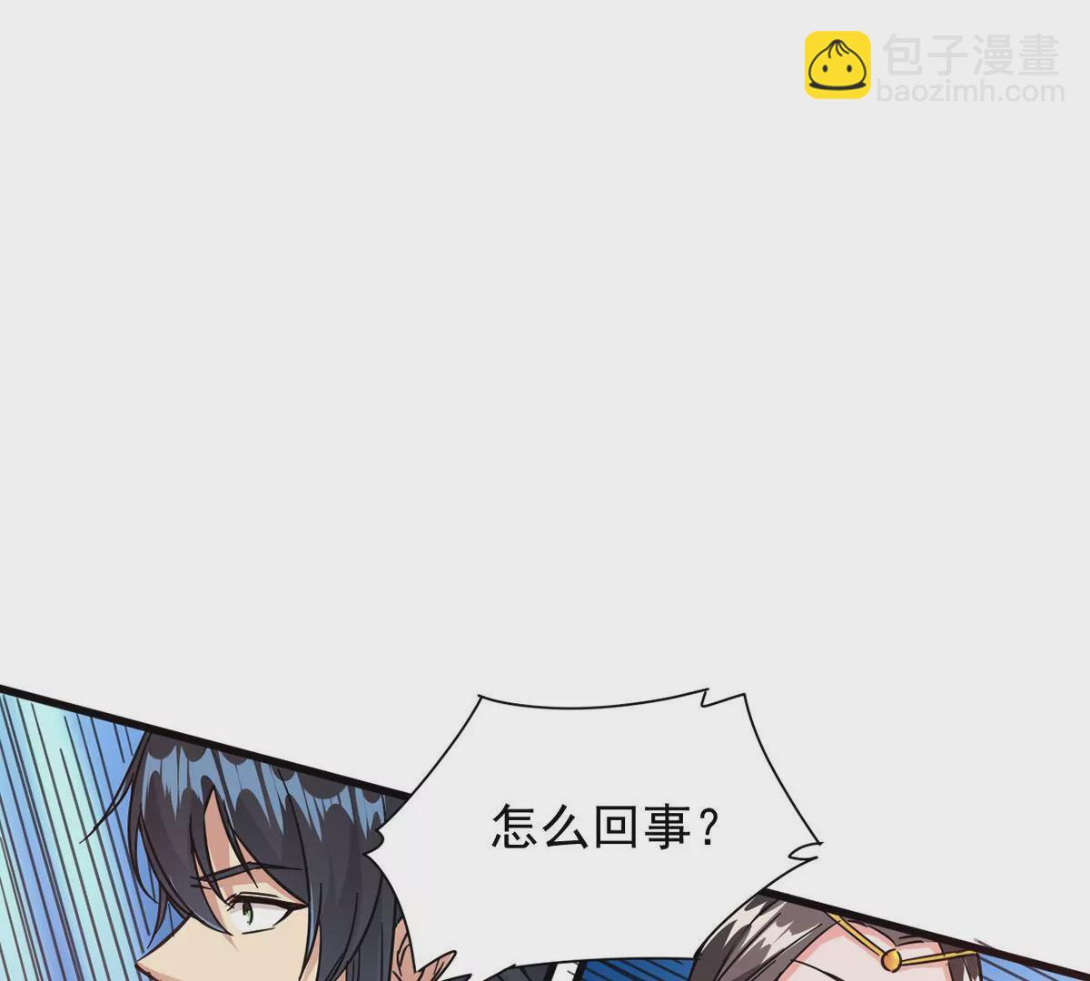 第264话 死亡老祖(1/2)-第118话