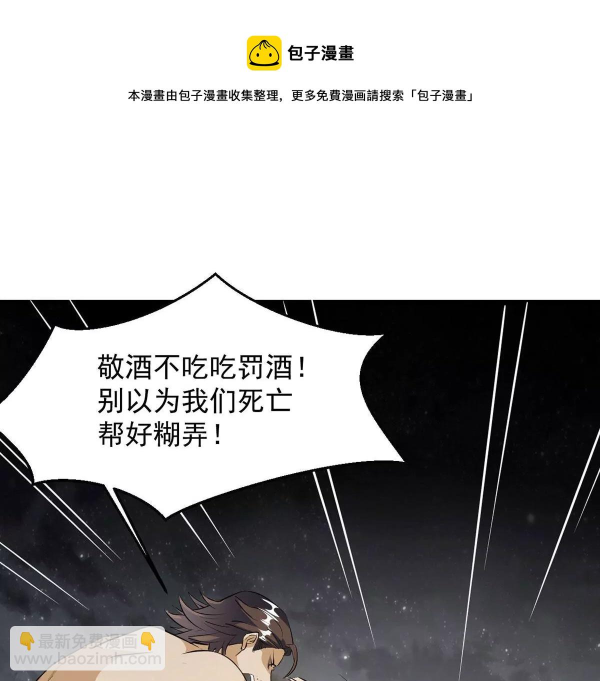 第264话 死亡老祖(1/2)-第118话