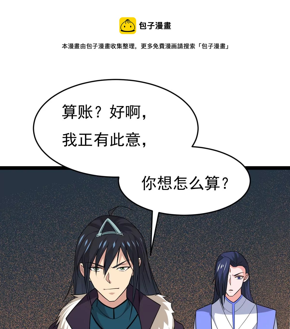 第296话 只要两个人？！(1/3)-第46话