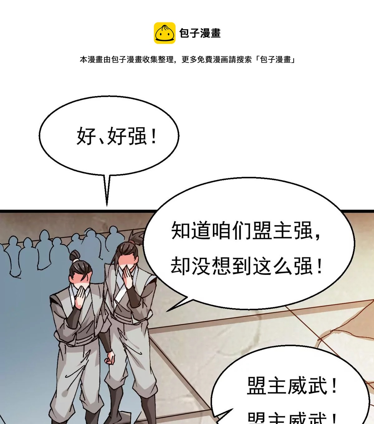 第314话 辰盟危机解除！(1/2)-第32话