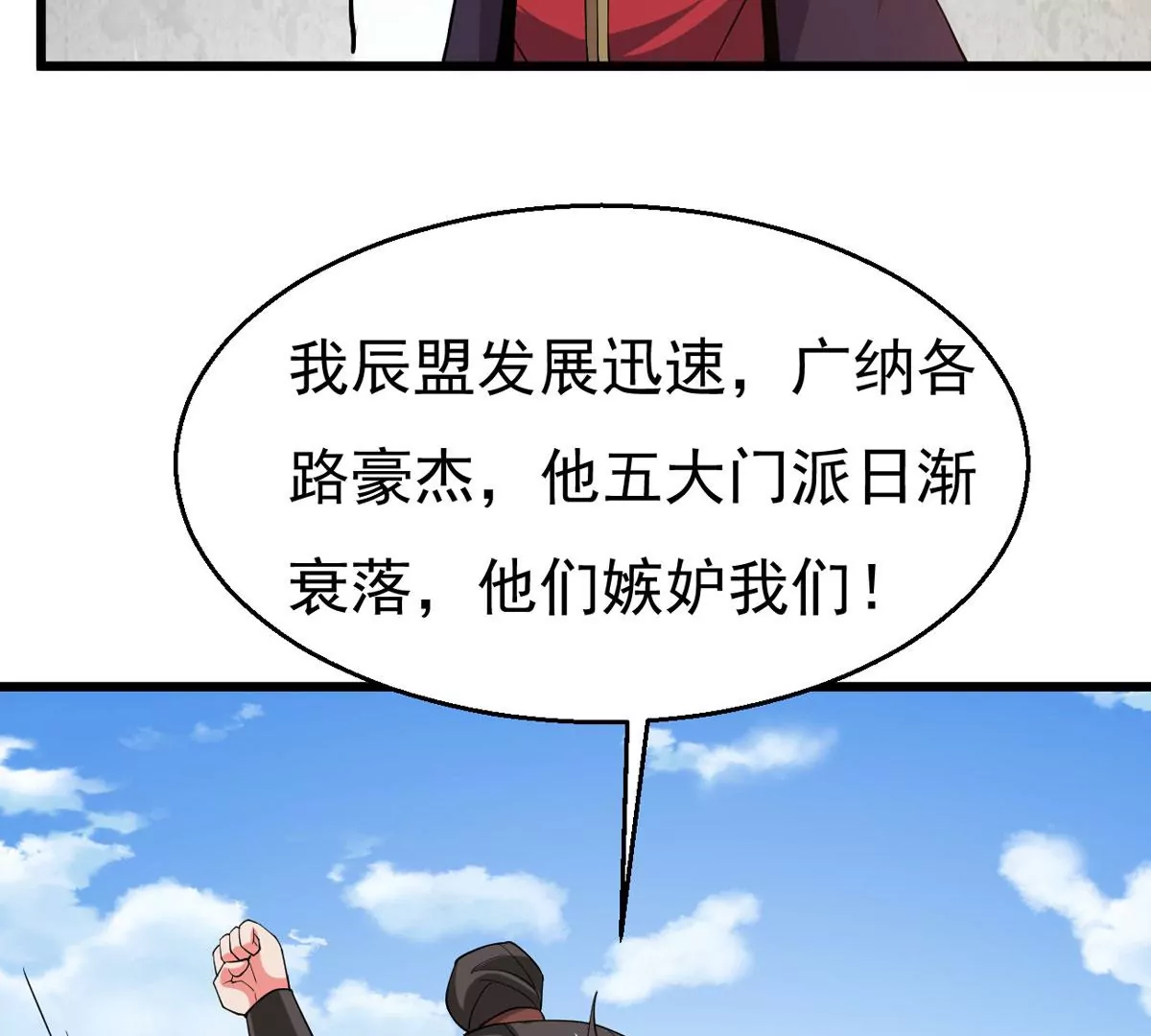 第314话 辰盟危机解除！(1/2)-第32话