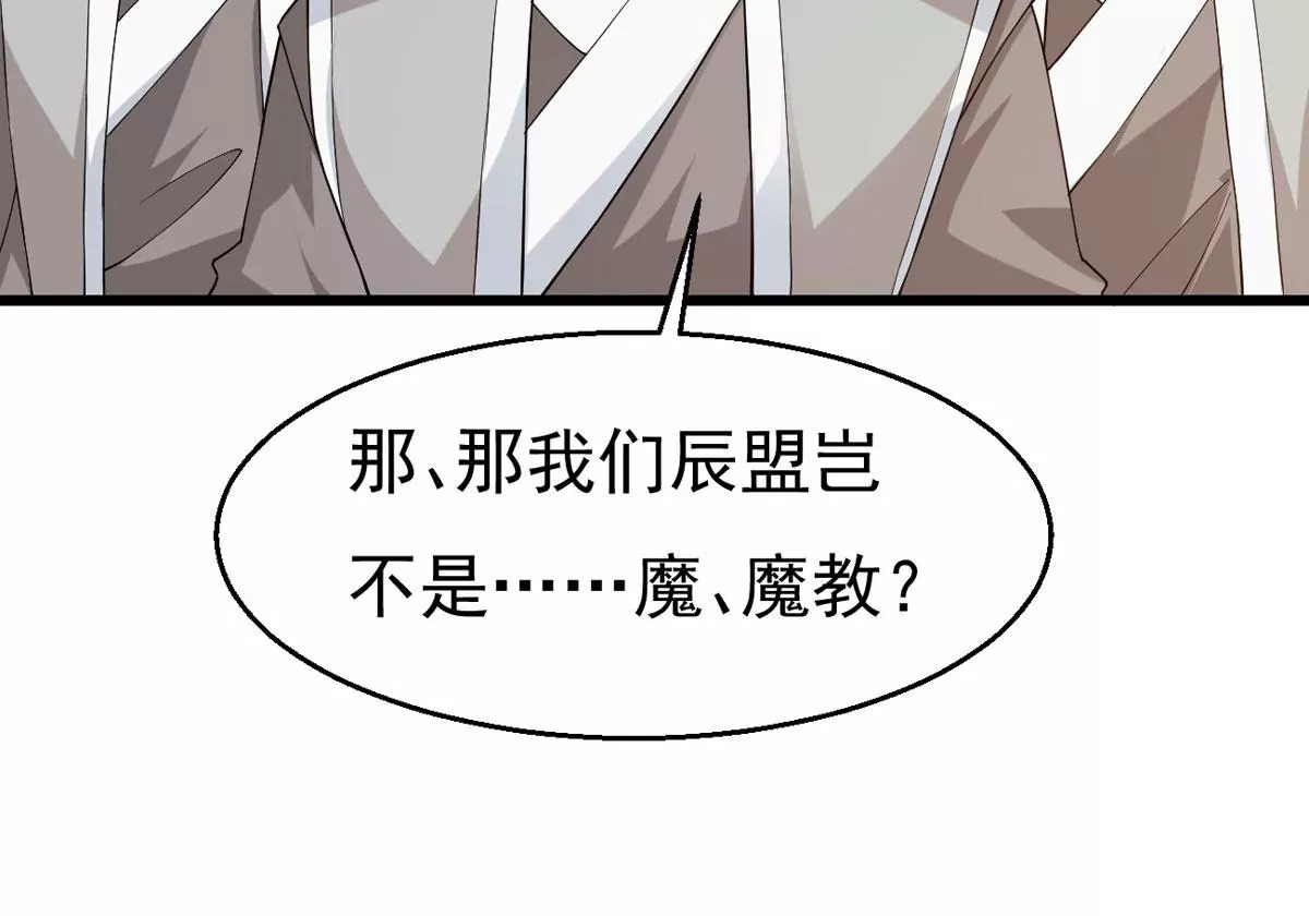 第314话 辰盟危机解除！(1/2)-第32话