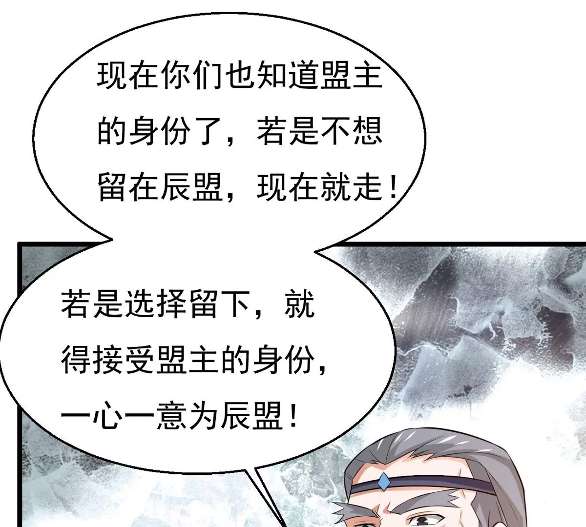 第314话 辰盟危机解除！(1/2)-第32话
