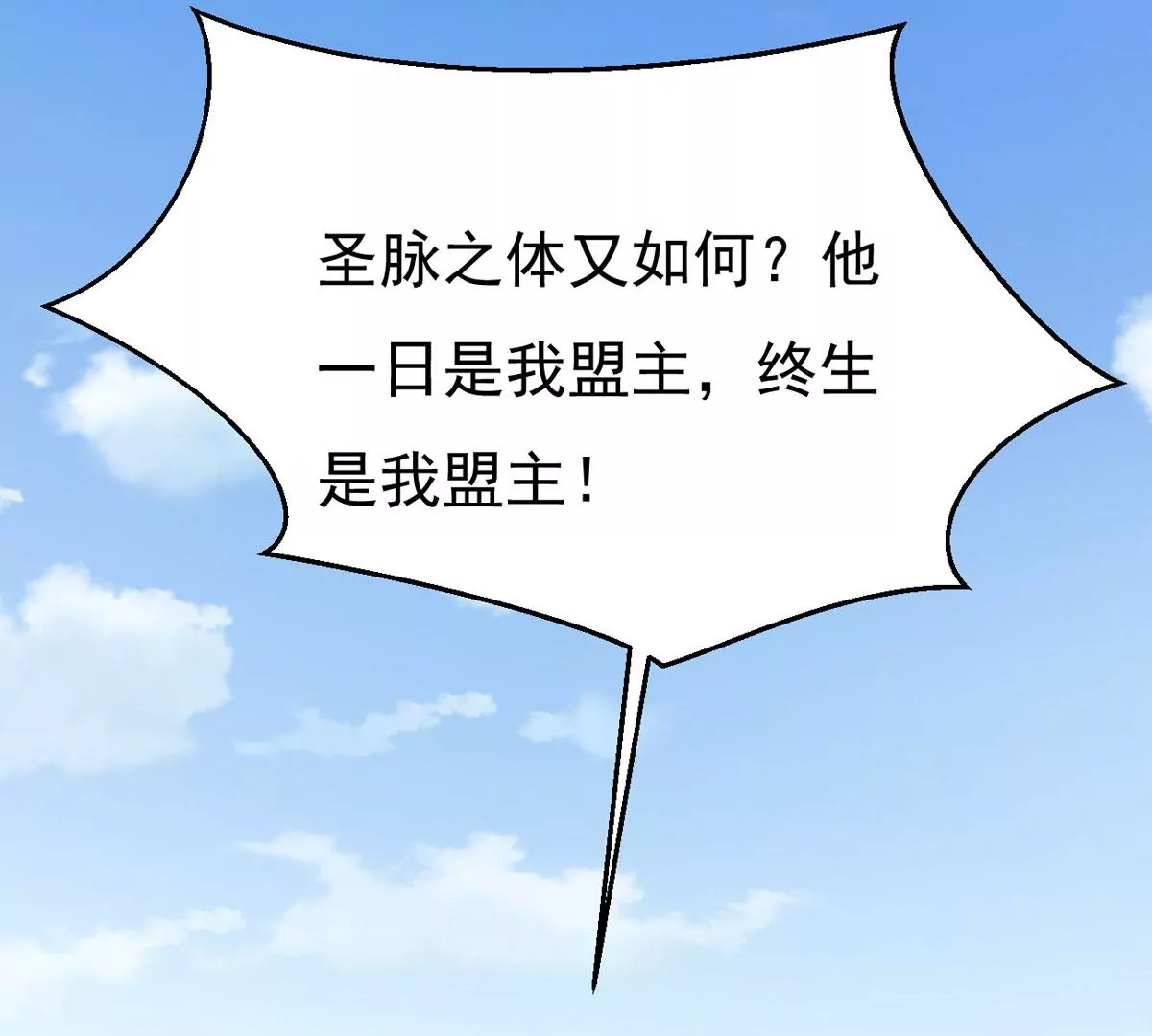 第314话 辰盟危机解除！(1/2)-第32话