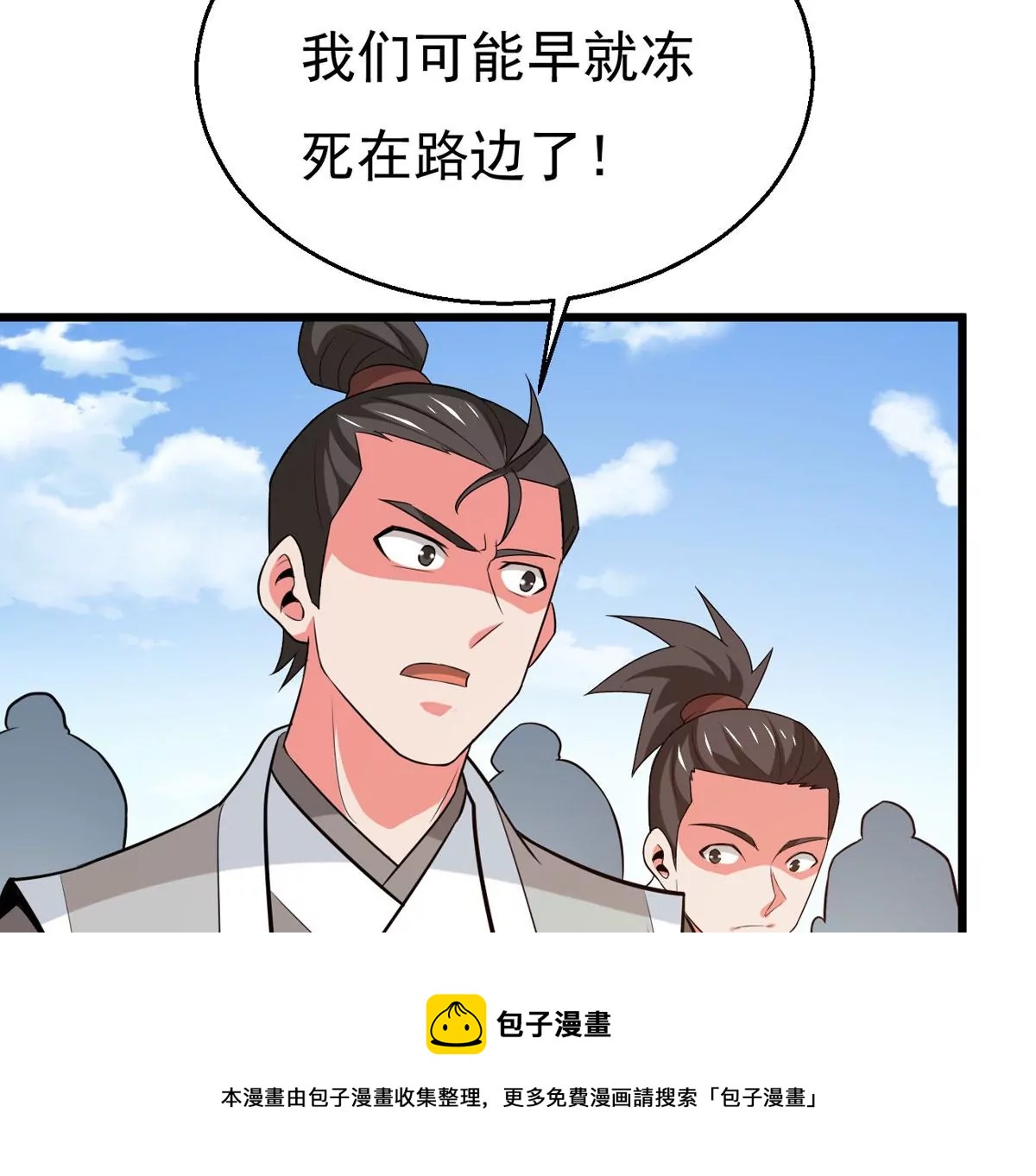 第314话 辰盟危机解除！(1/2)-第32话