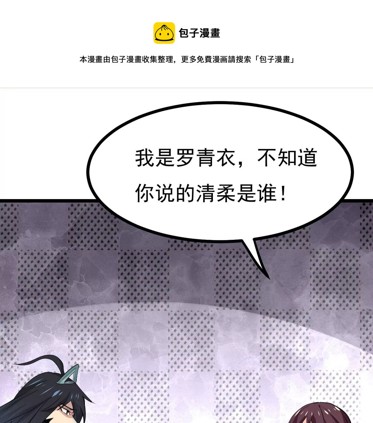 第307话 围攻辰盟(1/3)-第38话
