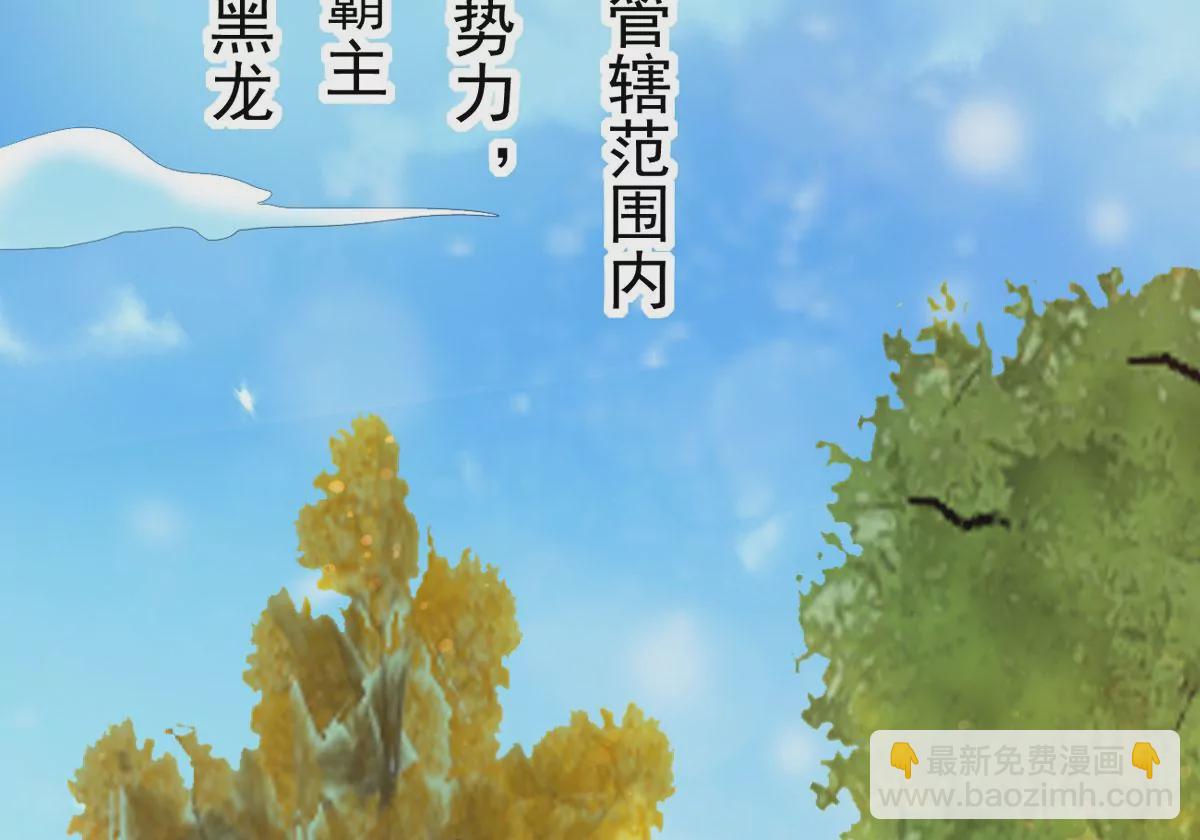 第307话 围攻辰盟(1/3)-第38话