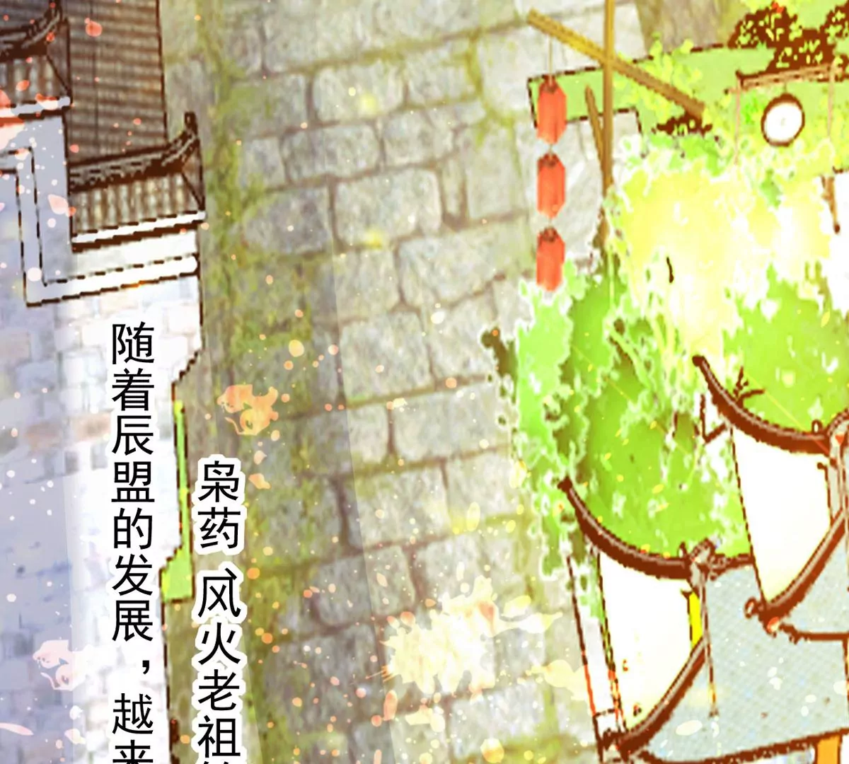 第307话 围攻辰盟(1/3)-第38话