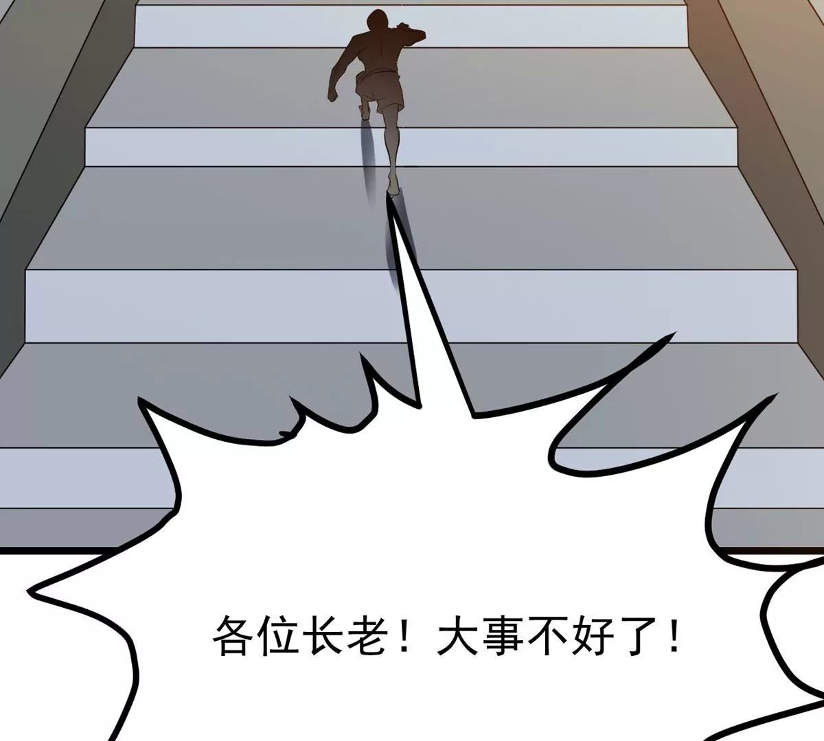 第307话 围攻辰盟(1/3)-第38话