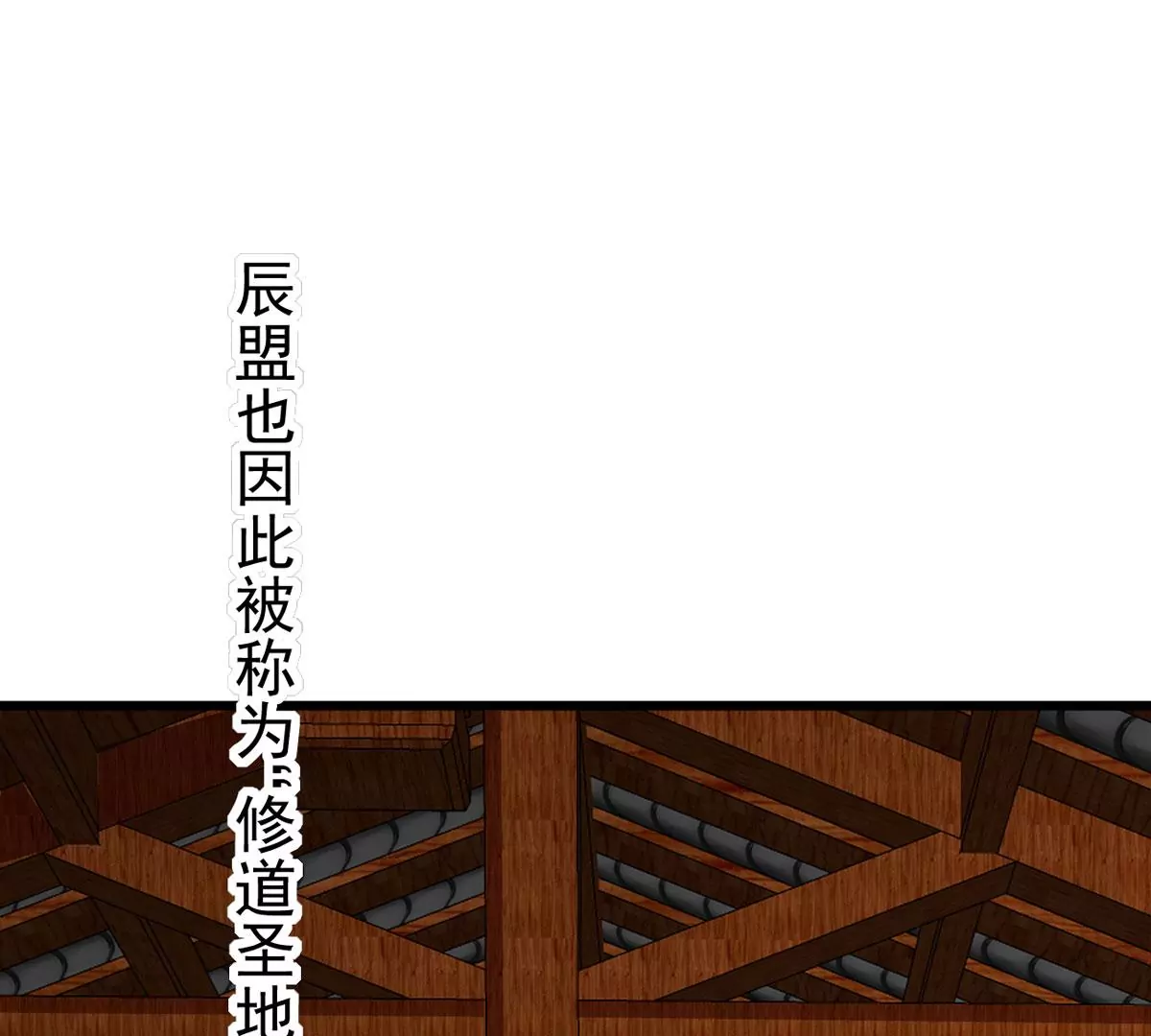 第307话 围攻辰盟(1/3)-第38话