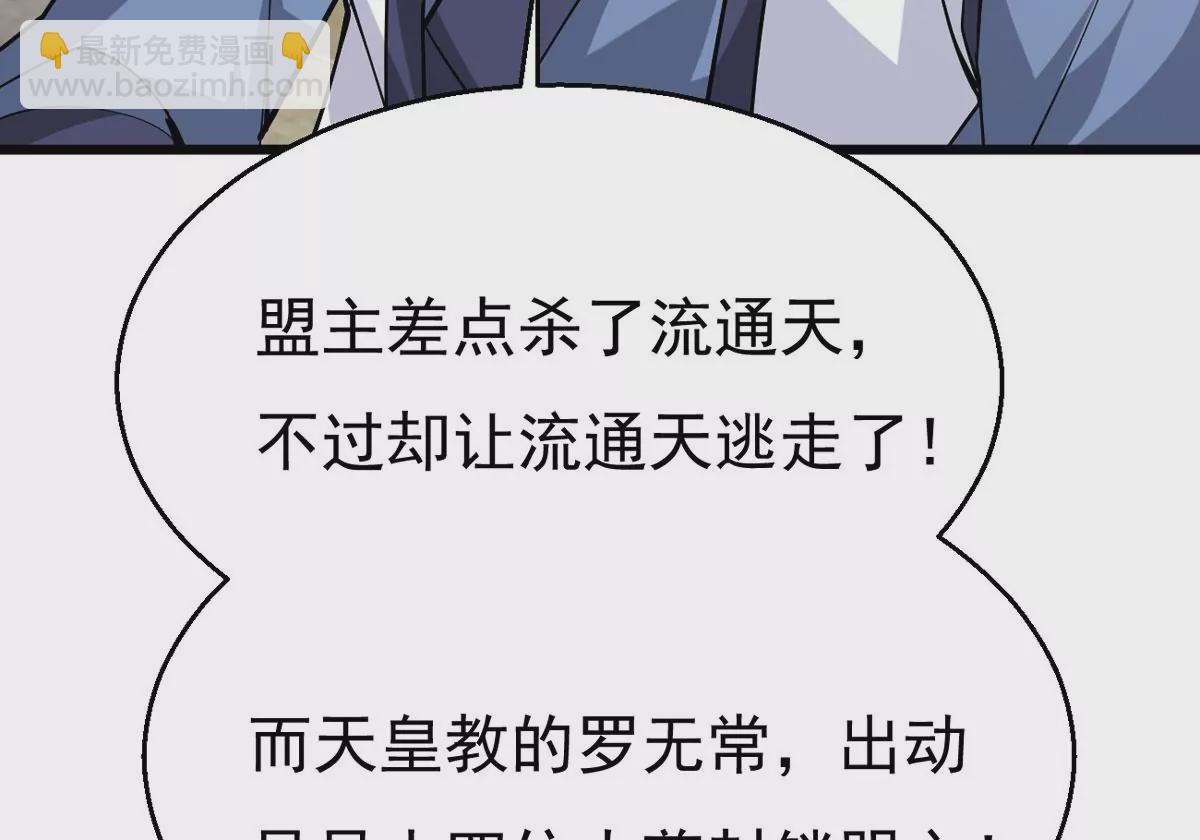 第307话 围攻辰盟(1/3)-第38话