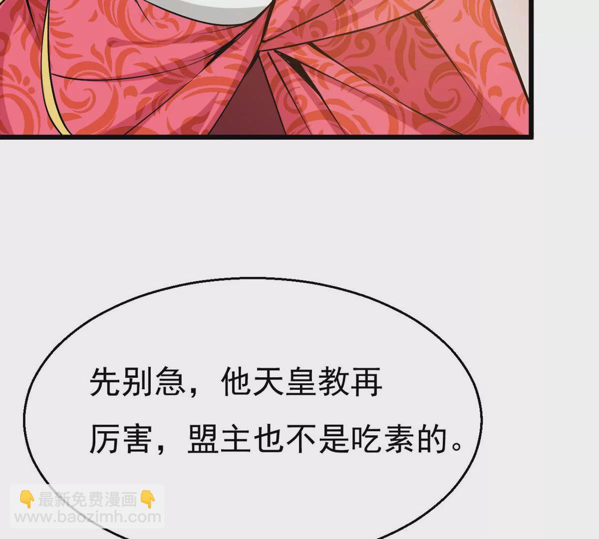第307话 围攻辰盟(1/3)-第38话