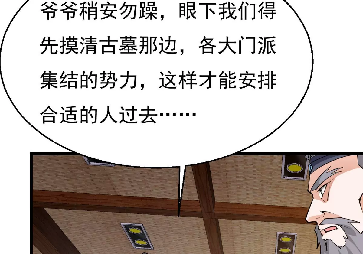 第307话 围攻辰盟(1/3)-第38话