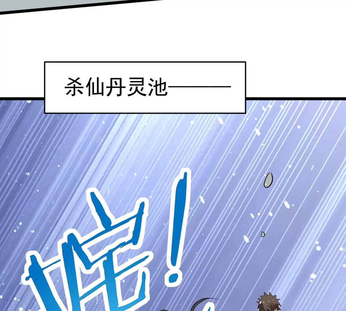 第275话 灵池金殿(1/2)-第58话