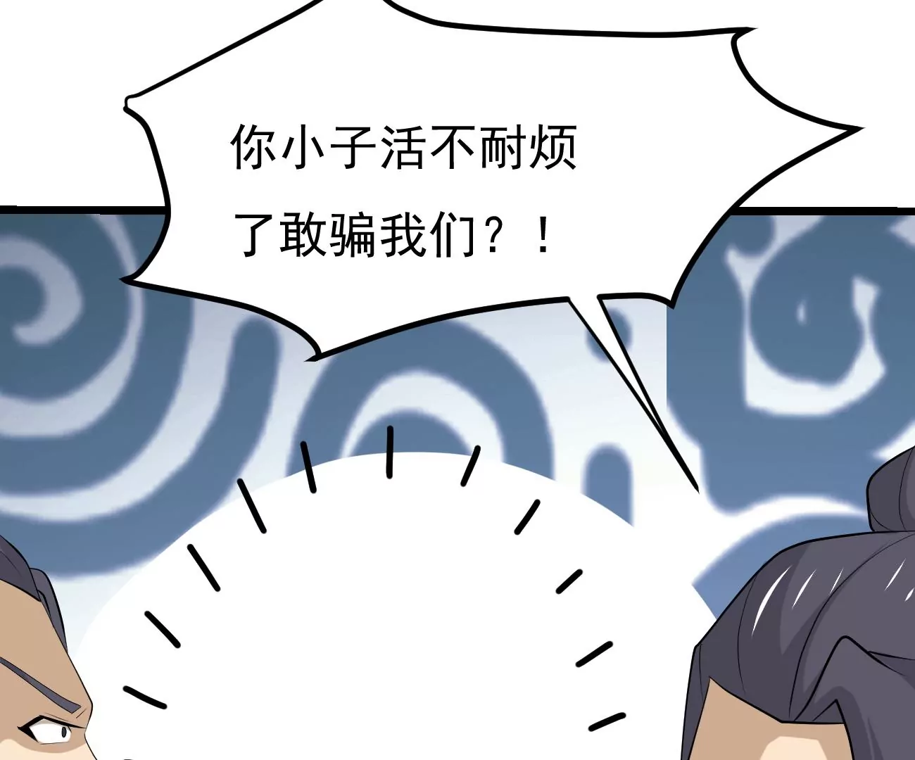 第320话 混入混天宫！(1/3)-第26话