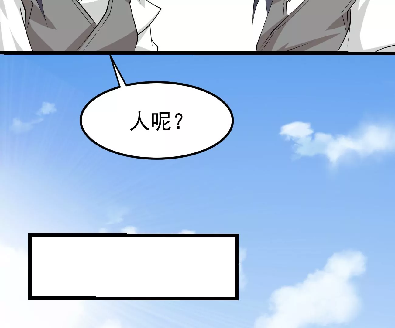 第320话 混入混天宫！(1/3)-第26话