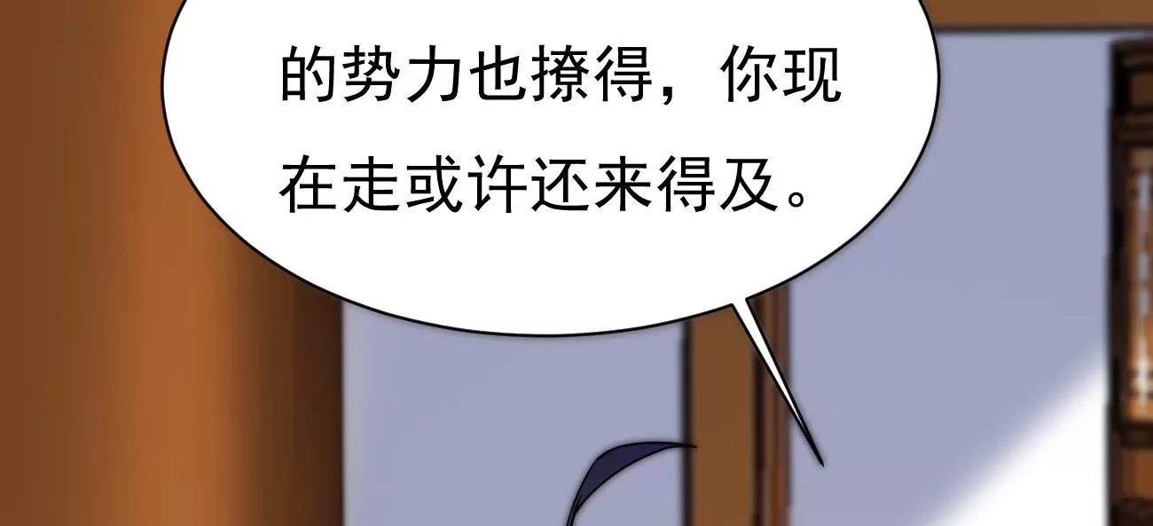 第320话 混入混天宫！(1/3)-第26话