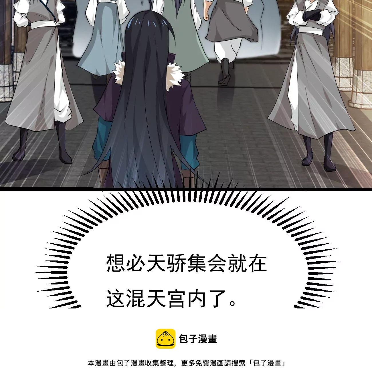 第320话 混入混天宫！(1/3)-第26话