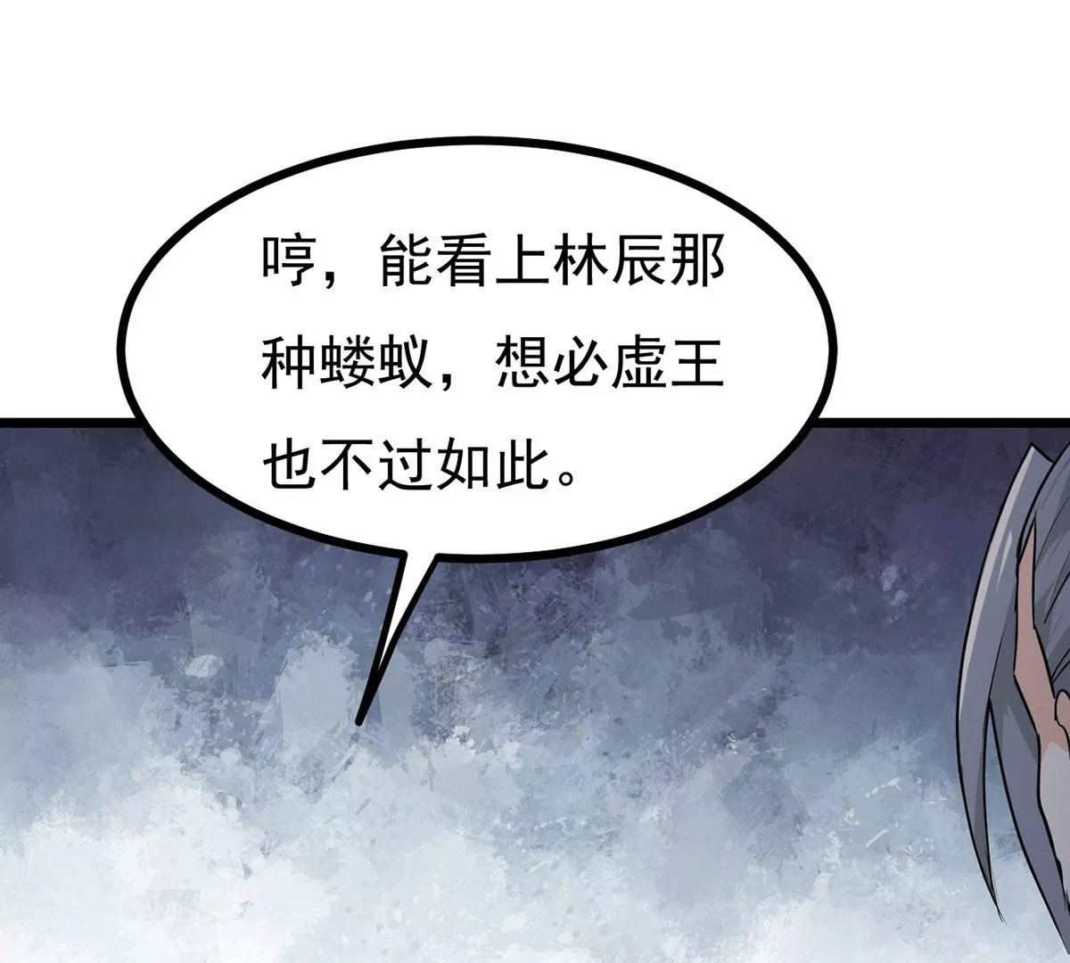 第303话 天皇教(1/3)-第42话